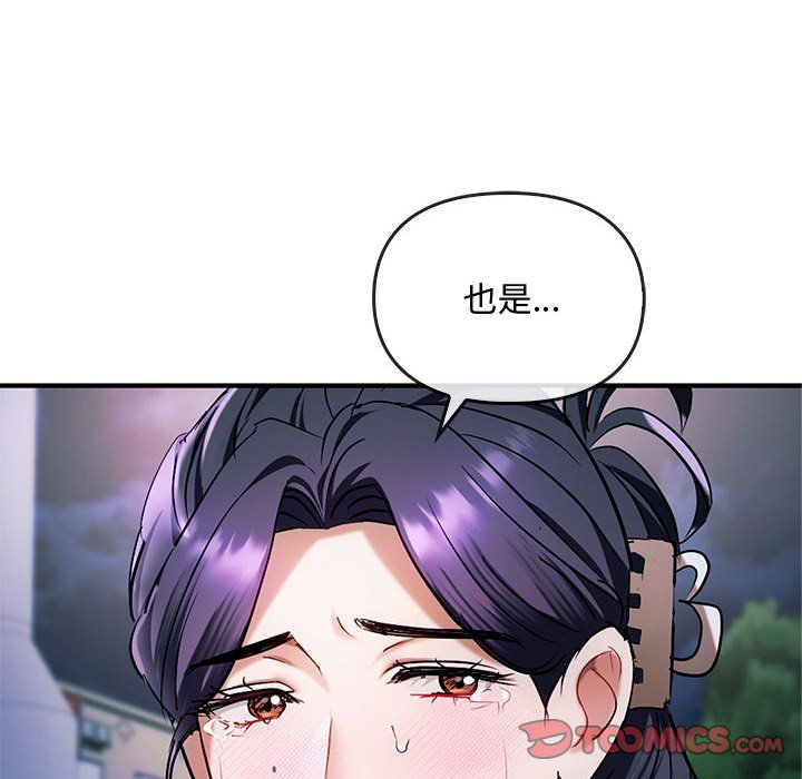 第27话 第 120 页