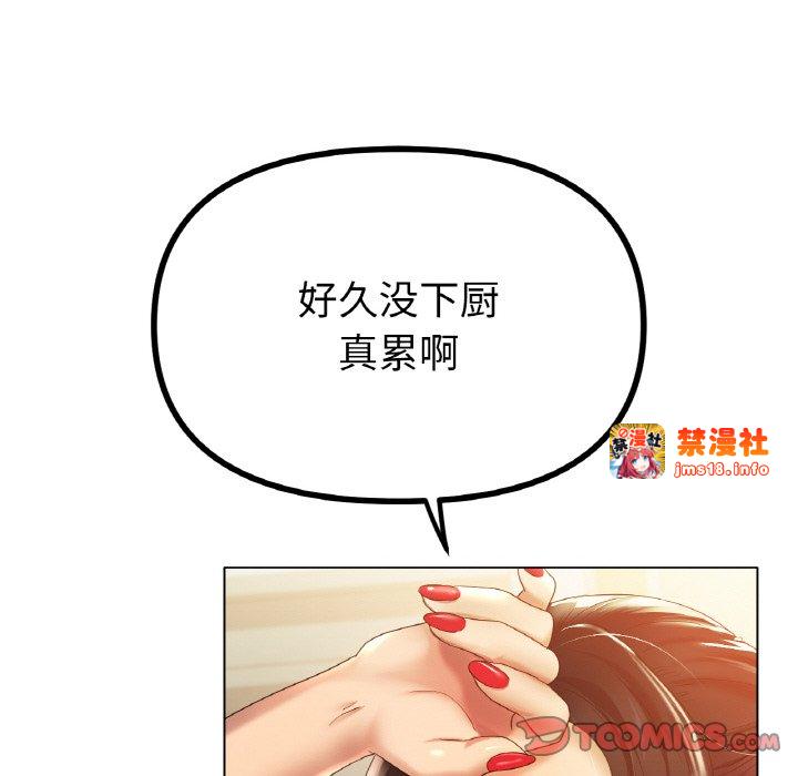 第42话 第 99 页