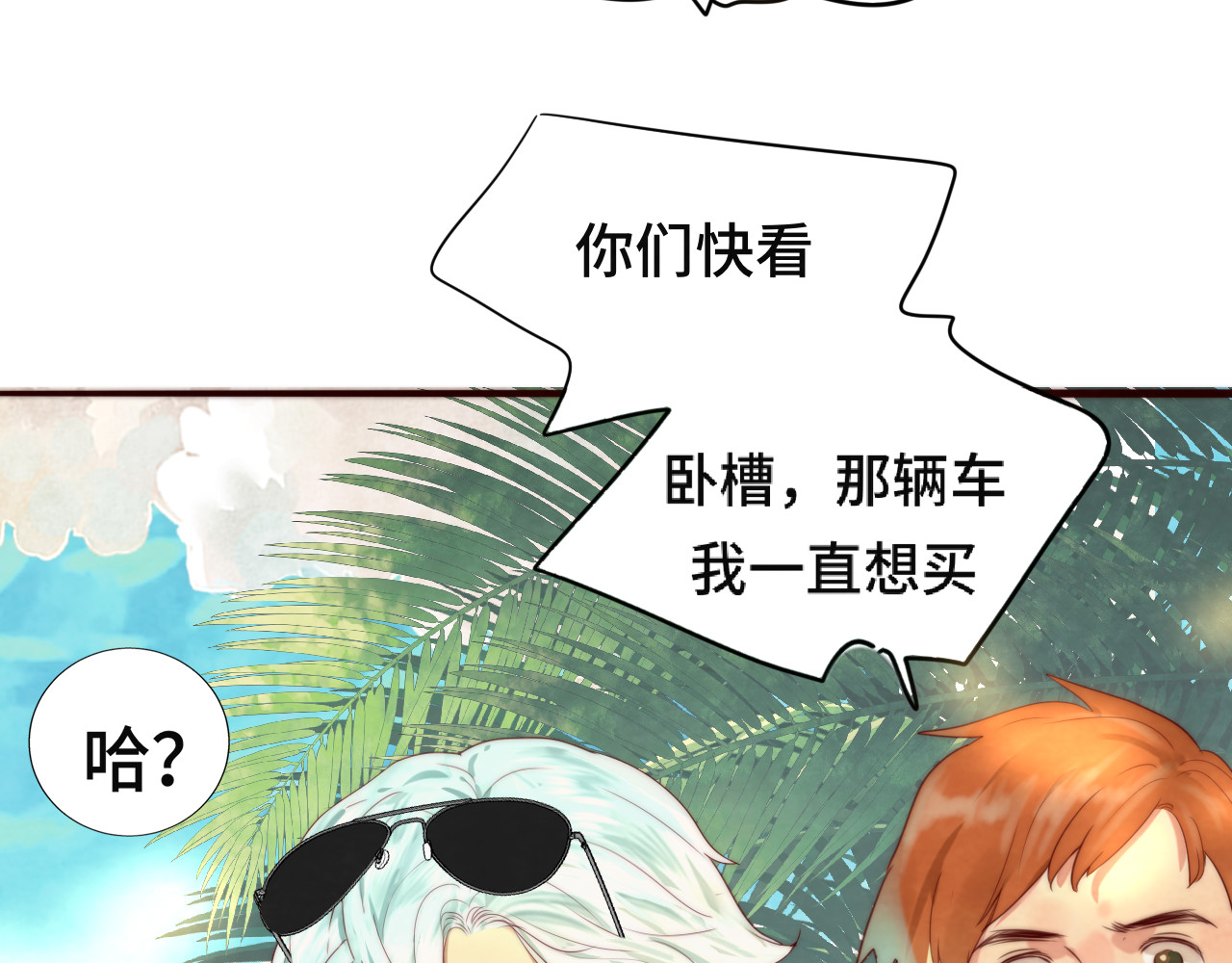 第60集 夏日野餐 第 65 页