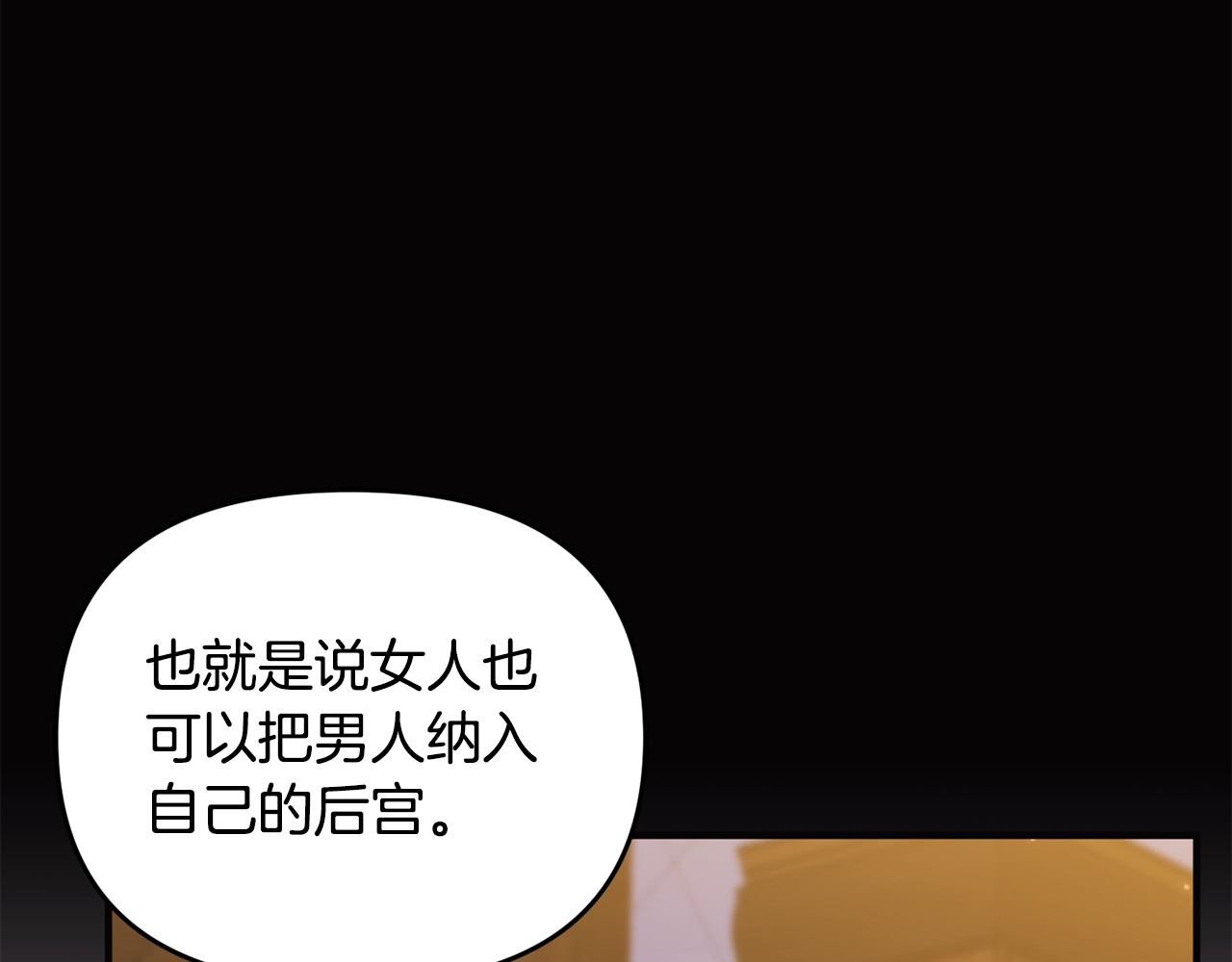 第17话 谢谢你 第 82 页