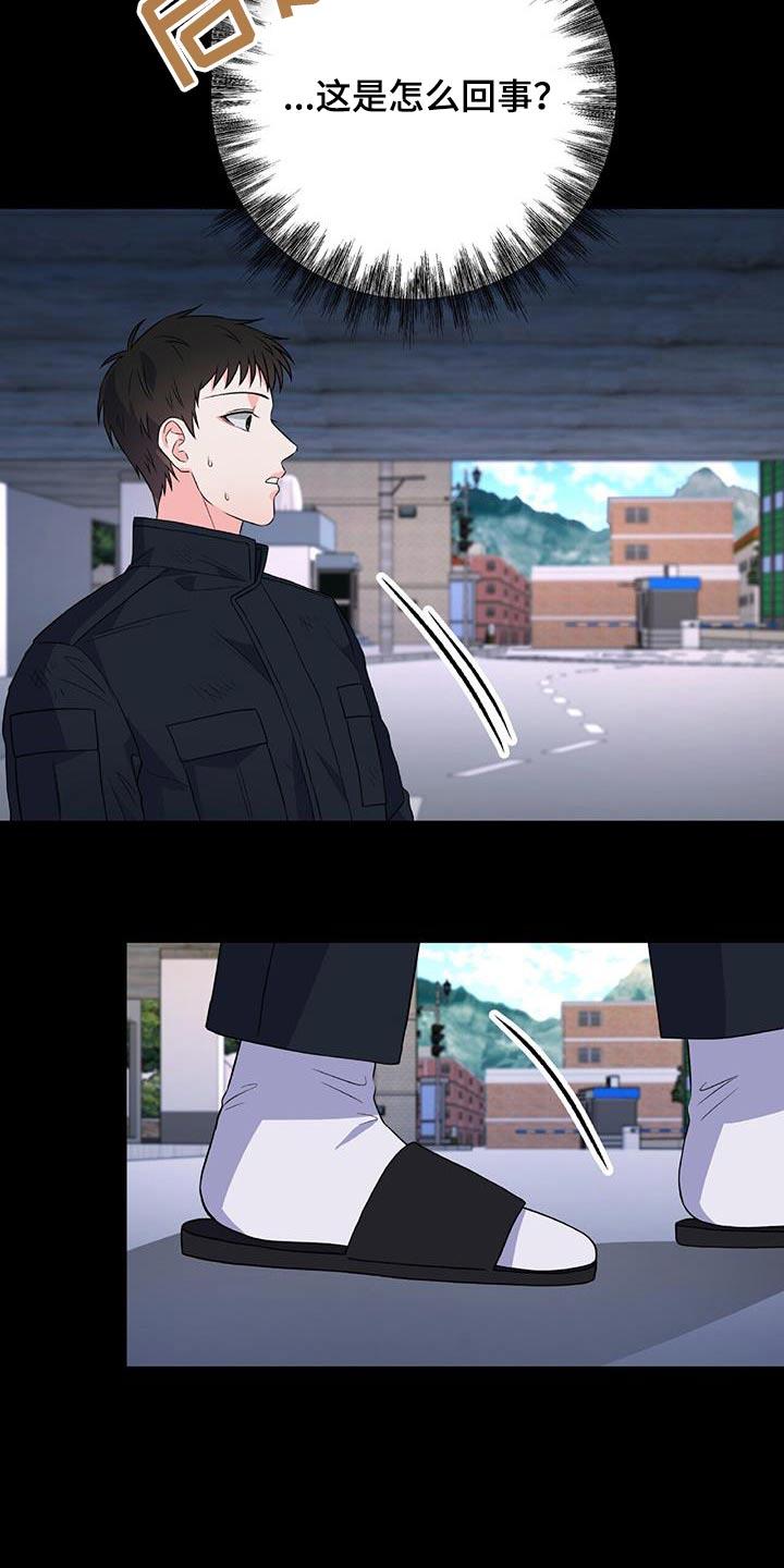 第33话 怎么回事 第 15 页