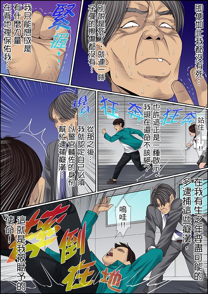 第87话 第 6 页