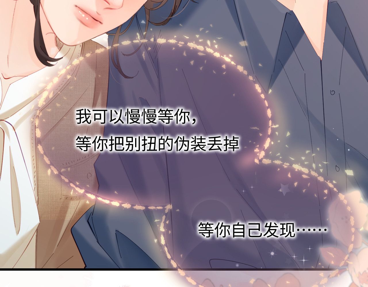 第51话 指导我一下 第 4 页