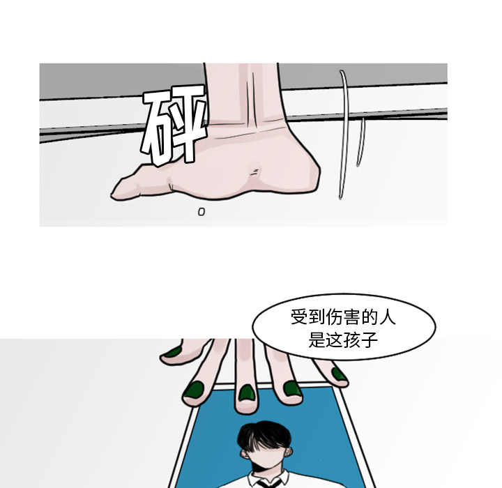 第19话 第 36 页