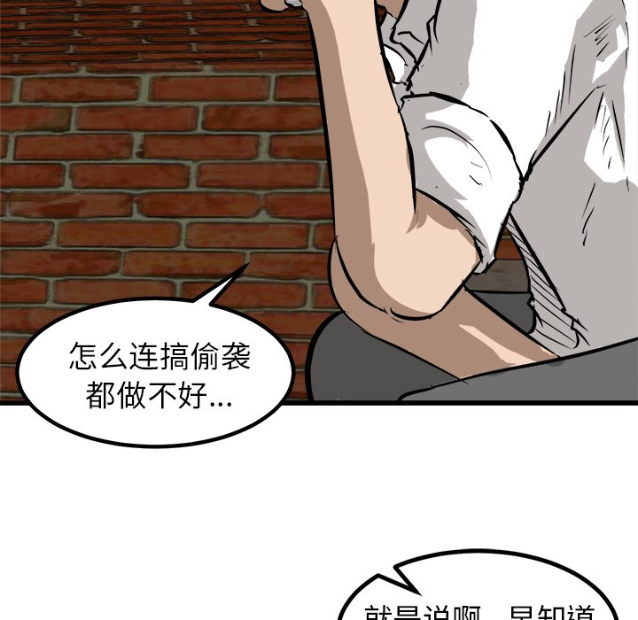 第51话 第 72 页