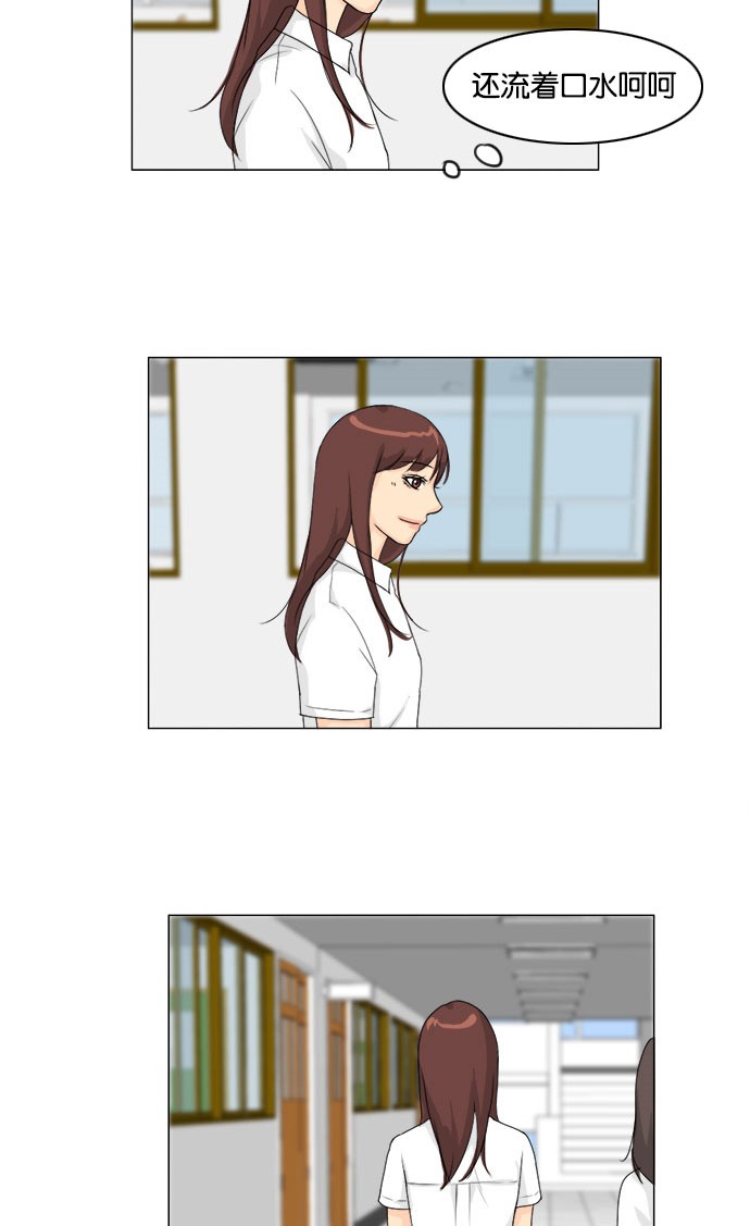 第43话 第 45 页