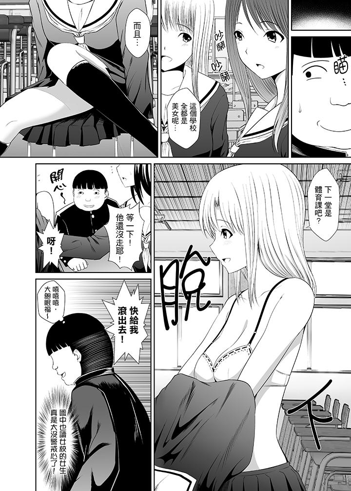 第1话 第 5 页