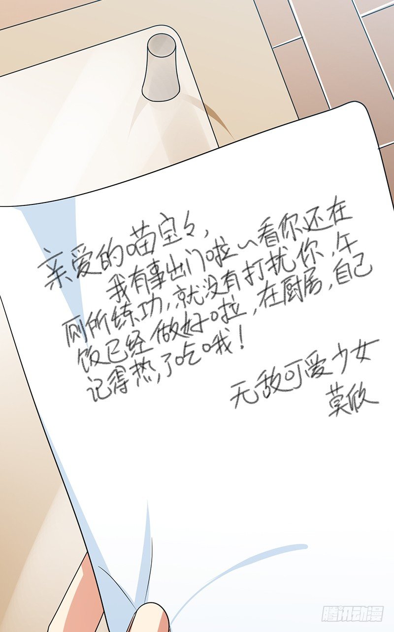 你是在吃醋吗 第 18 页