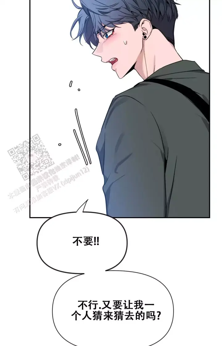 第176话 见家长 第 23 页