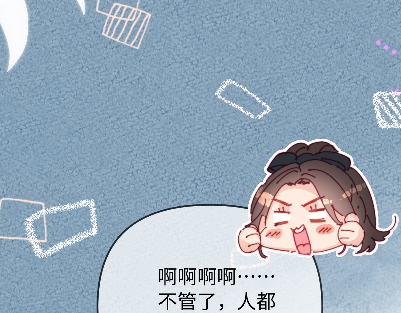 第89话 公开处刑？ 第 34 页