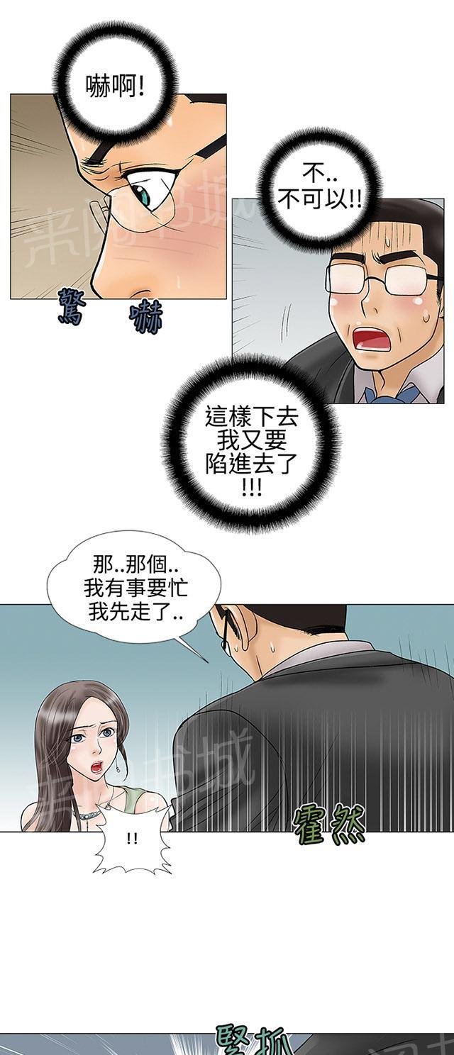 第17话 就今天 第 13 页