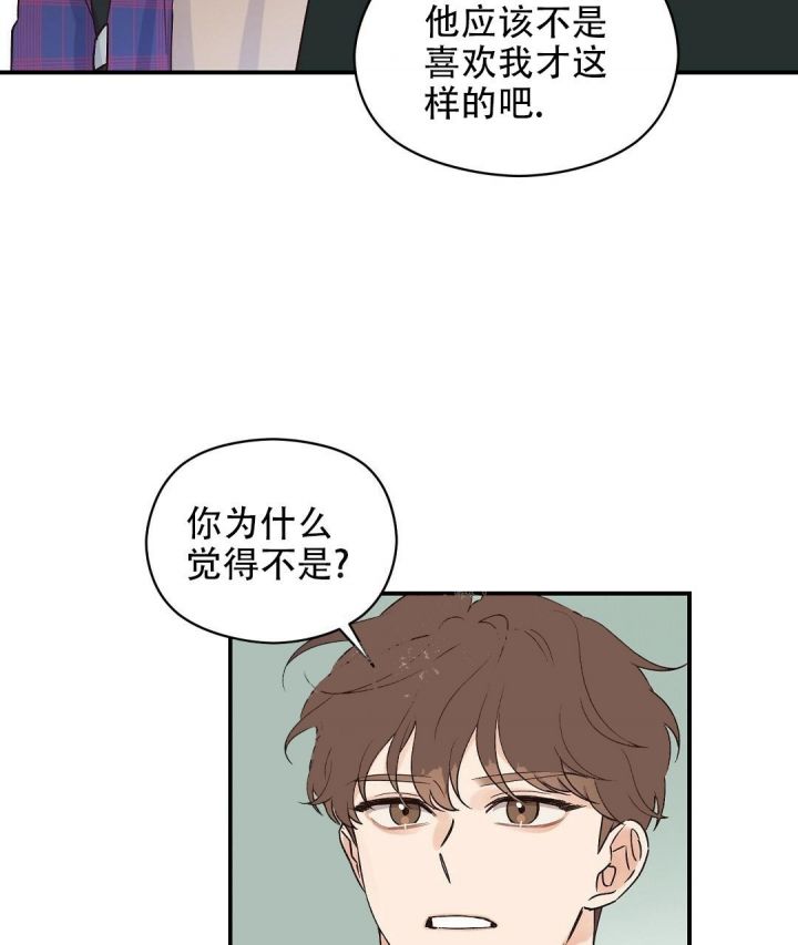 第15话 幽灵队员 第 4 页