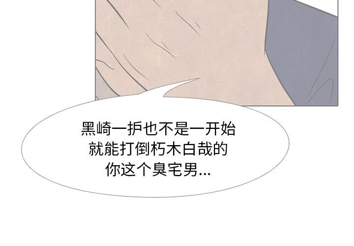 第67话 第 3 页