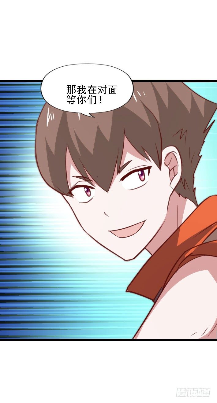 第119话 他的音信 第 23 页