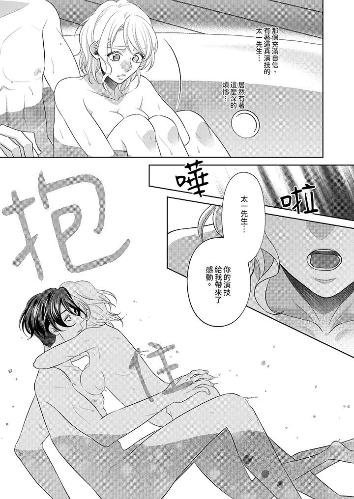 第8话 第 6 页