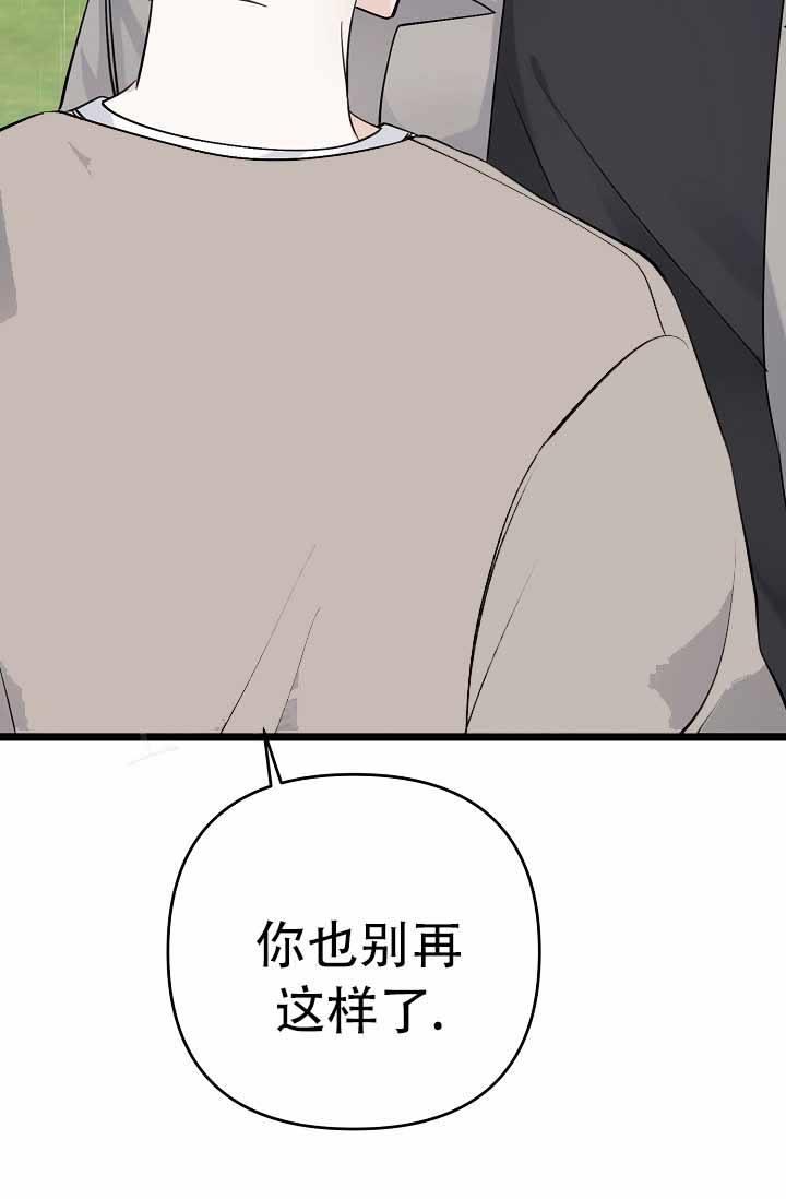 第1话 结婚 第 4 页