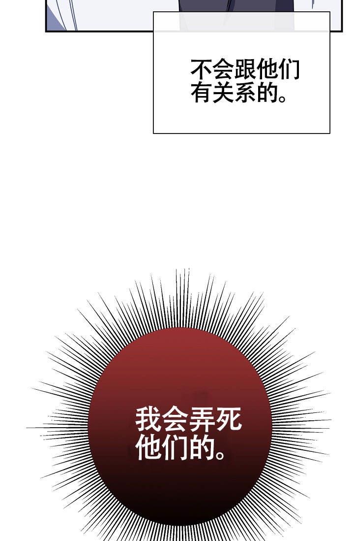 第8话 了解他的情况 第 13 页