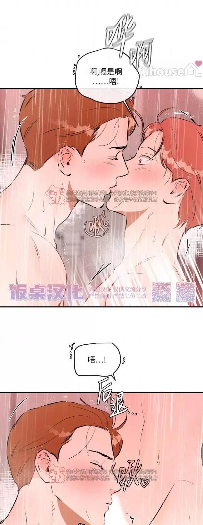 第41话 第 18 页