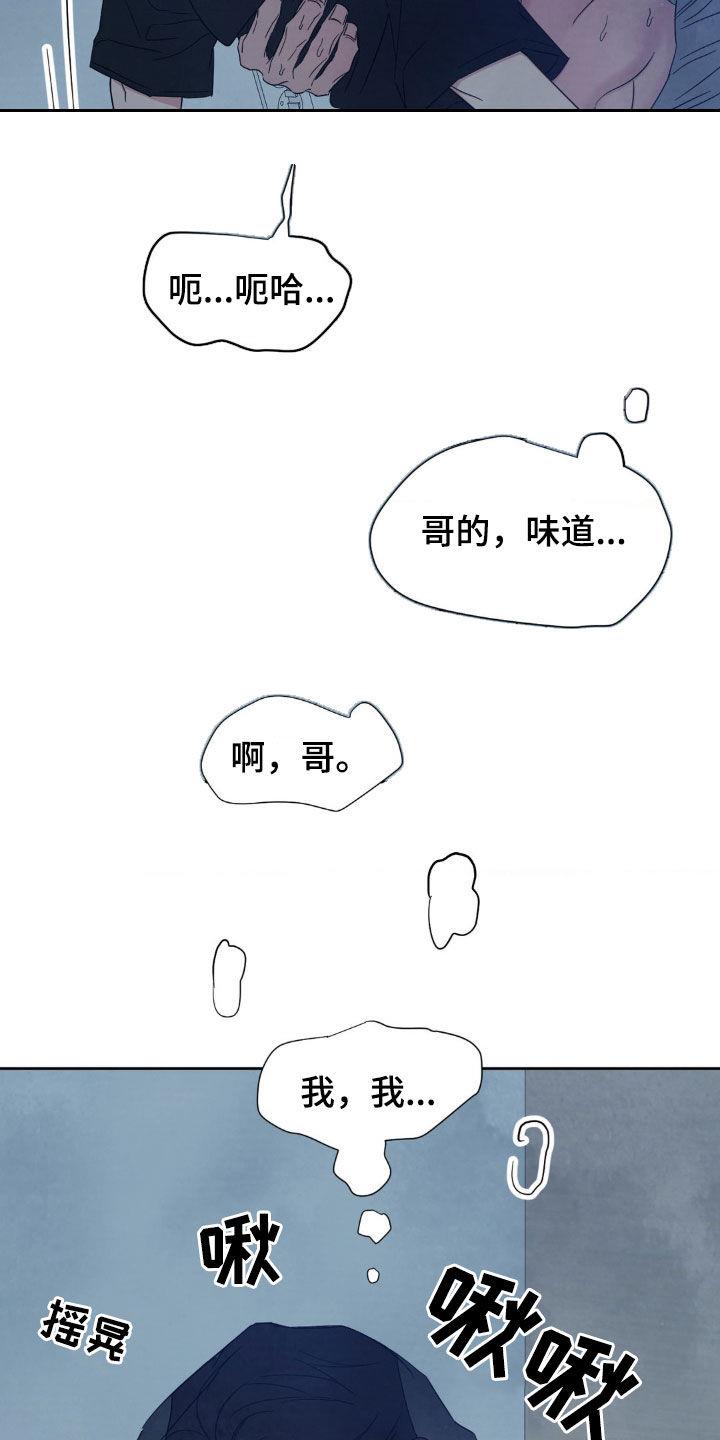 第231话 【第二季】谢谢你 第 22 页