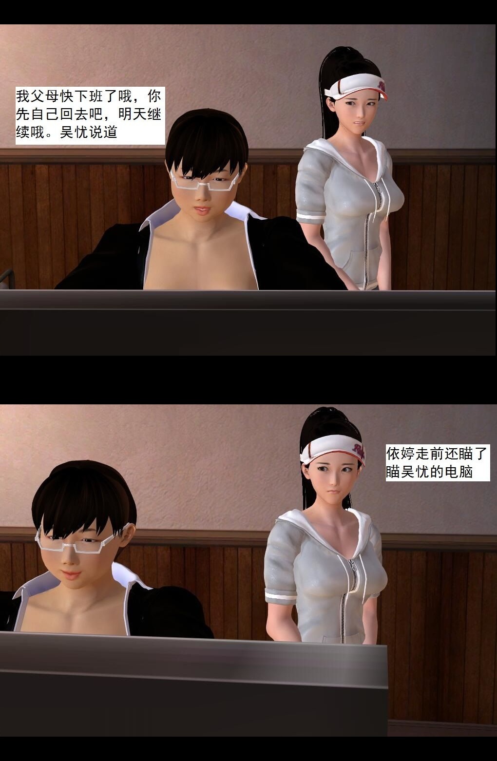（16）屌丝公会，全员现身！【第3回】 第 6 页