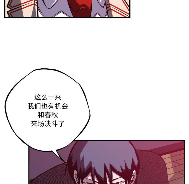 第178话 第 67 页