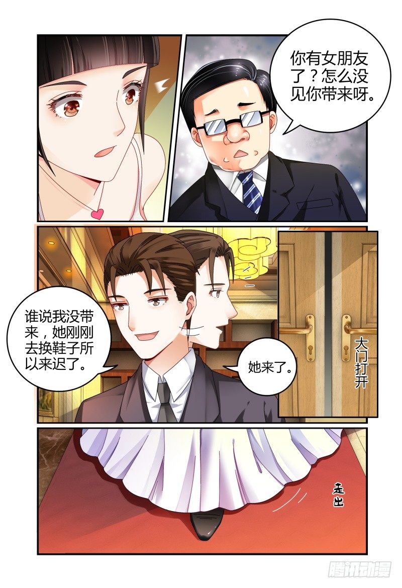 046林恒的女友 第 4 页