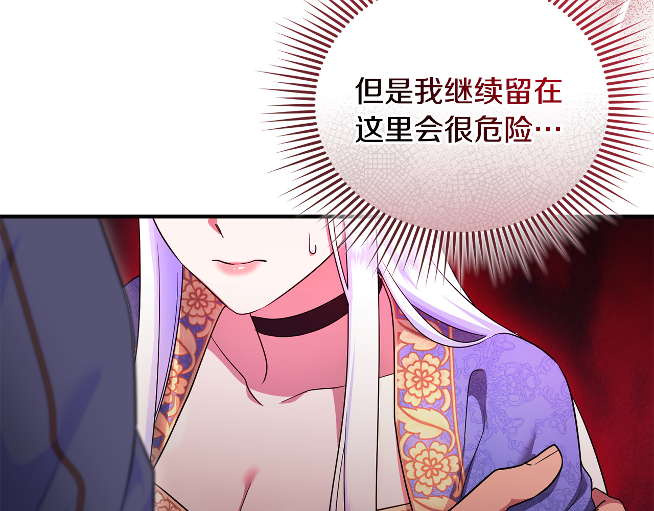 第25话 成为苏丹的资格 第 157 页