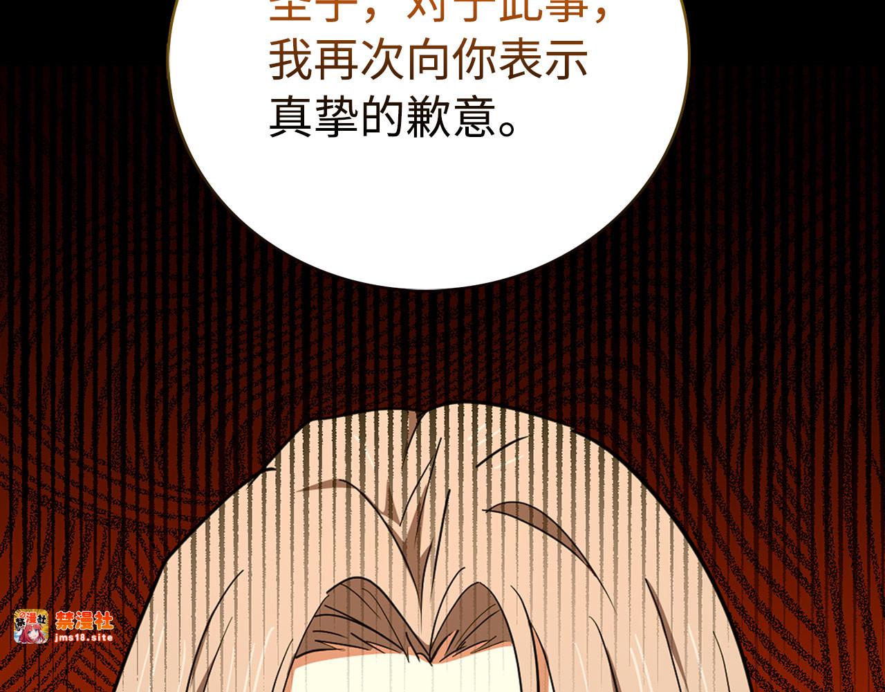 第83话 待客之道 第 113 页