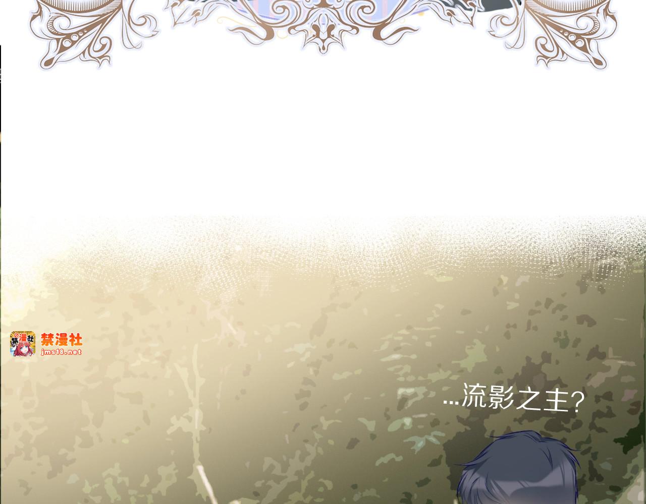 第18话 王之队长争夺赛 第 75 页