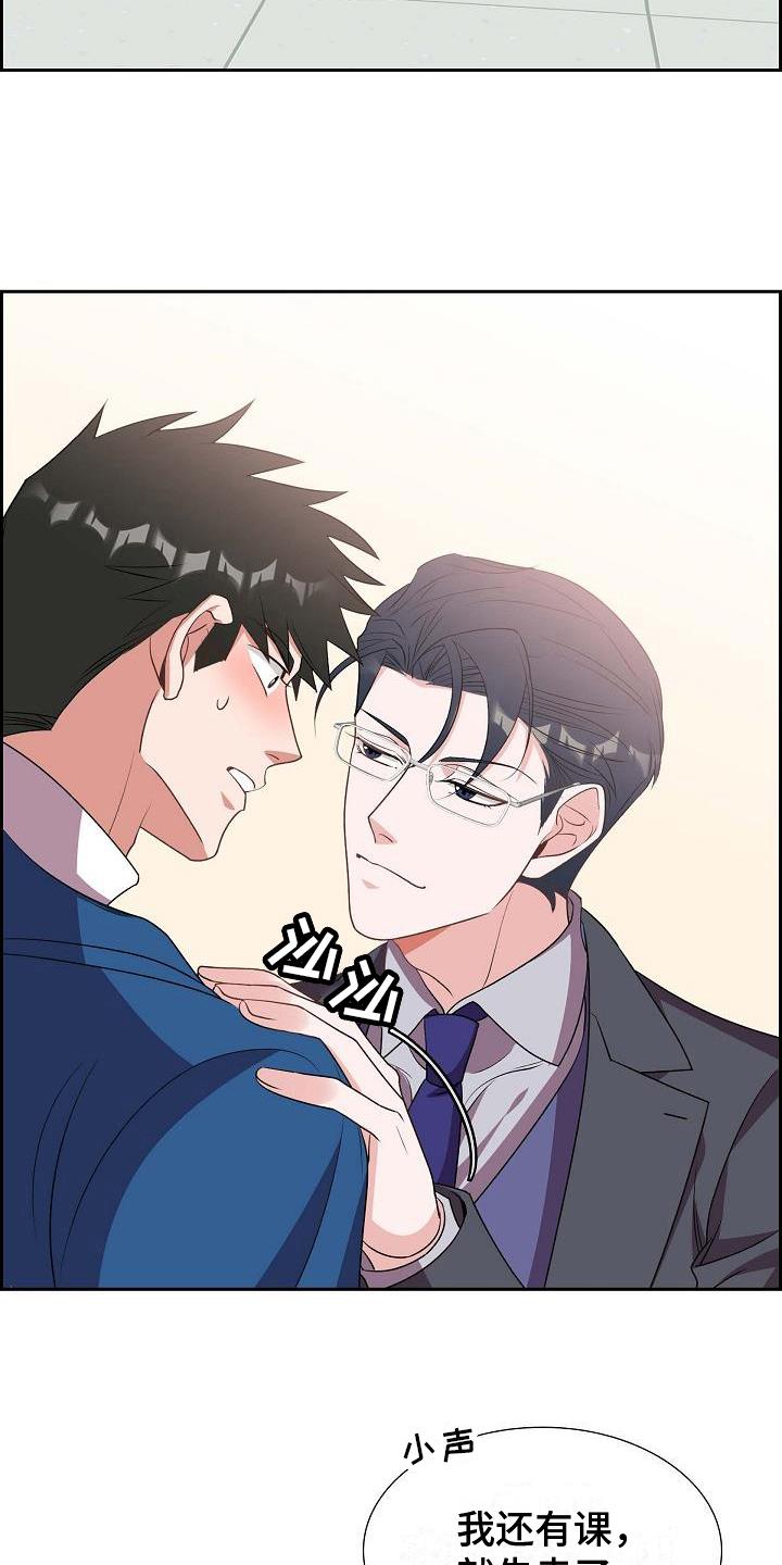 第16话 会错意 第 13 页