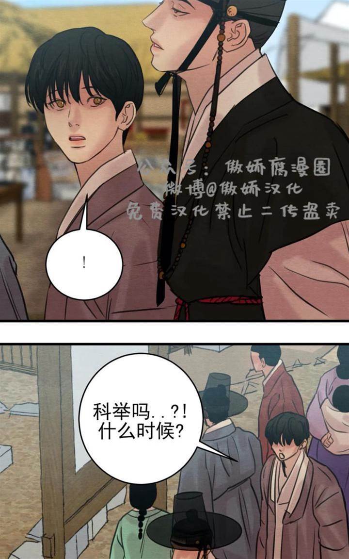 第40话 第 24 页