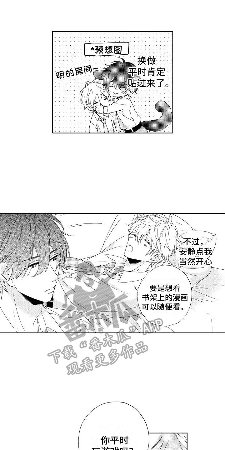 第13话 克制 第 5 页