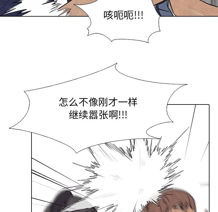 第109话 第 82 页
