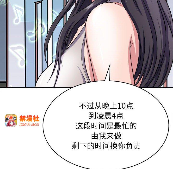 第14话 第 109 页