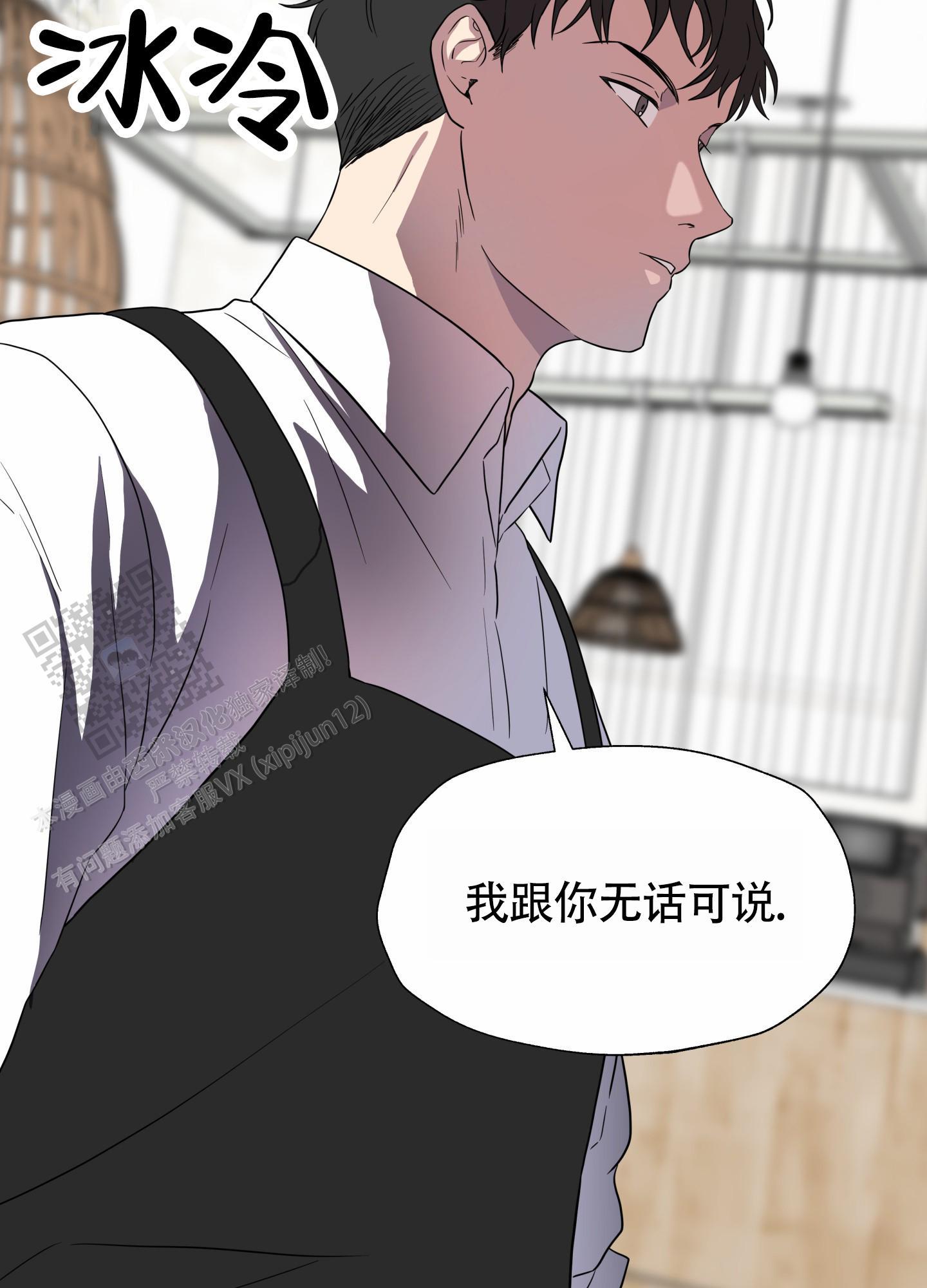 第9话 一文不值 第 21 页