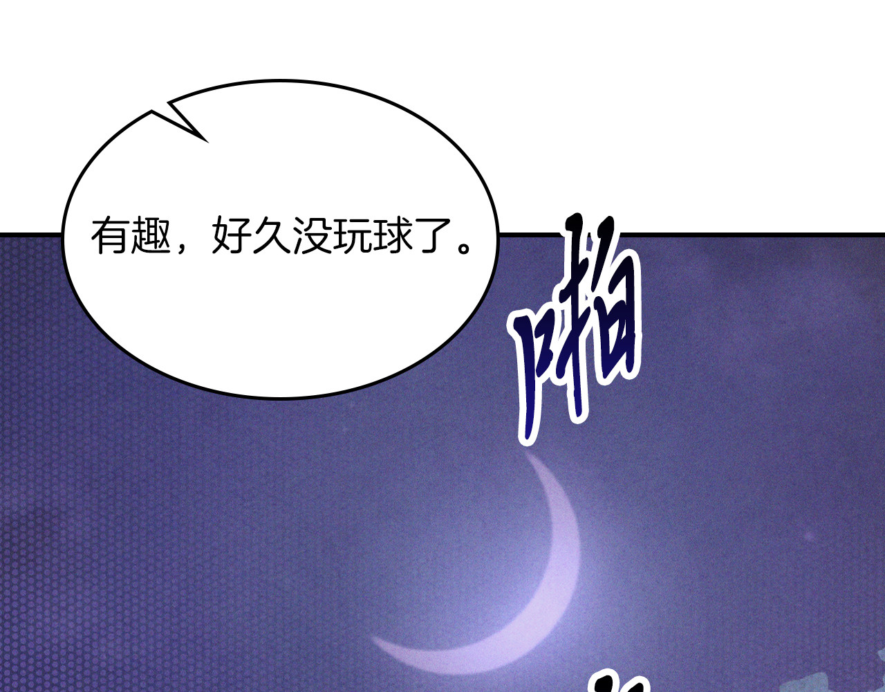 第100话 疯子 第 94 页