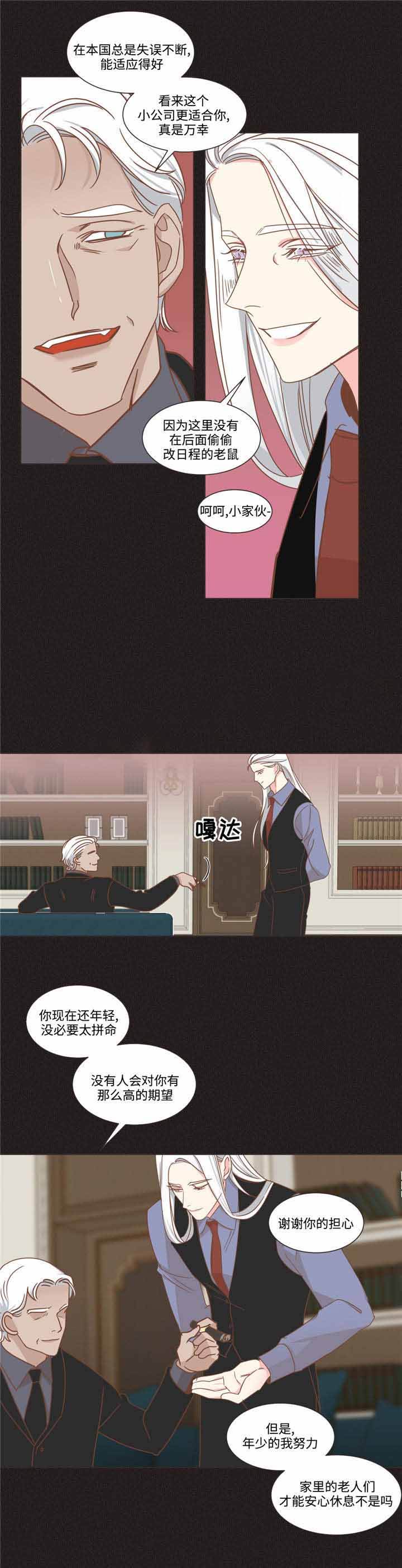 第71话 第71话 第 4 页