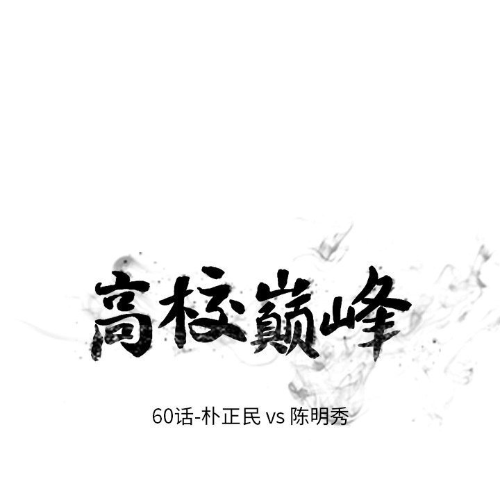 第60话 第 9 页