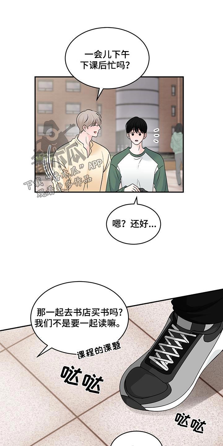 第30话 书店 第 12 页