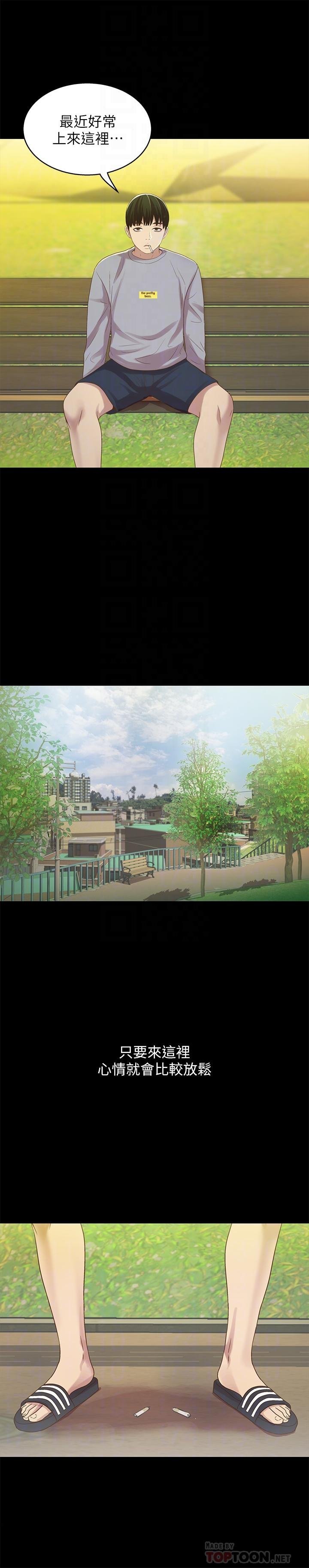第54话-书妍知道真相后的选择 第 16 页