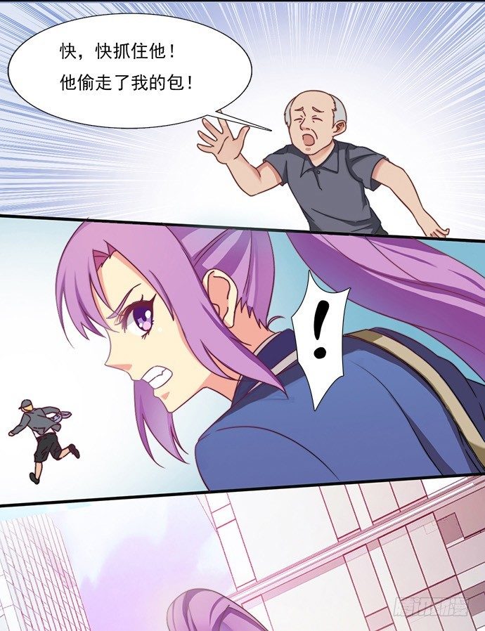 十七话 路见不平 第 12 页