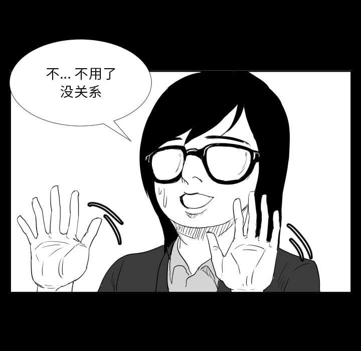 第46话 第 63 页