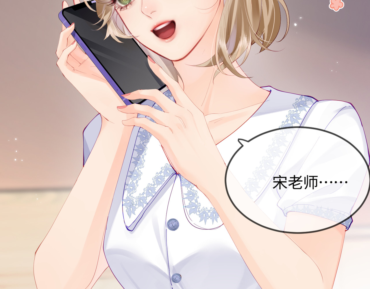 第17话 好看吗？ 第 40 页