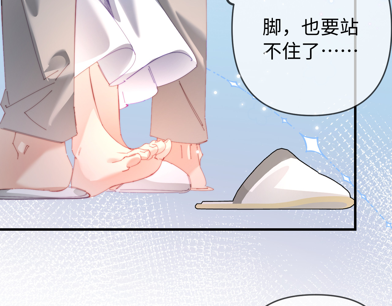 第77话 传达到了 第 82 页