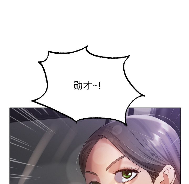 第69话 第 73 页