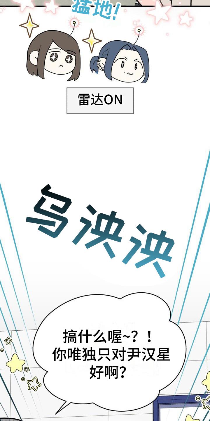 第7话 否认 第 15 页