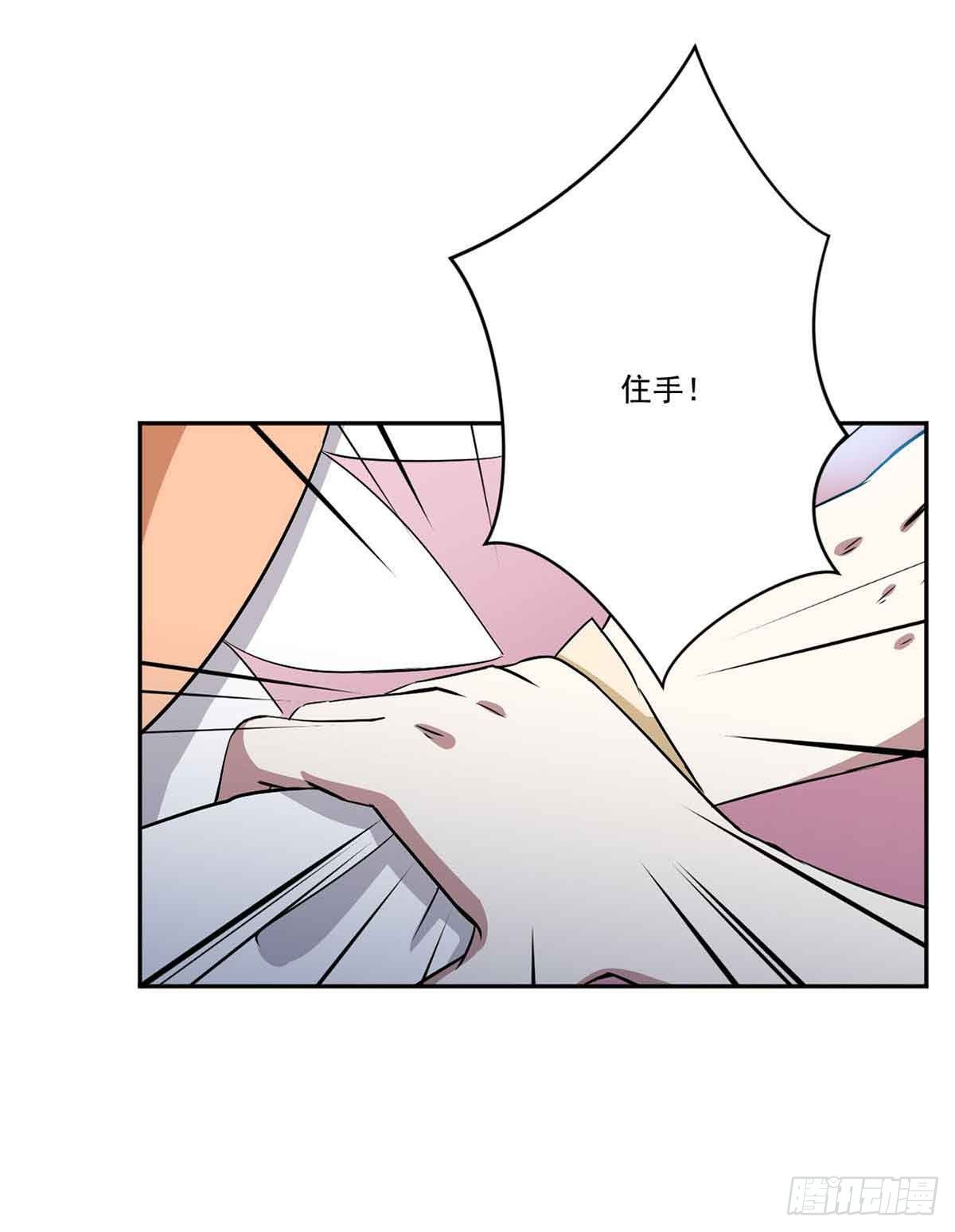 休想再丢下我 第 8 页