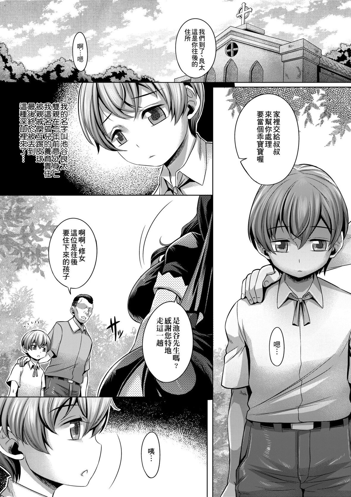 第1话 第 180 页