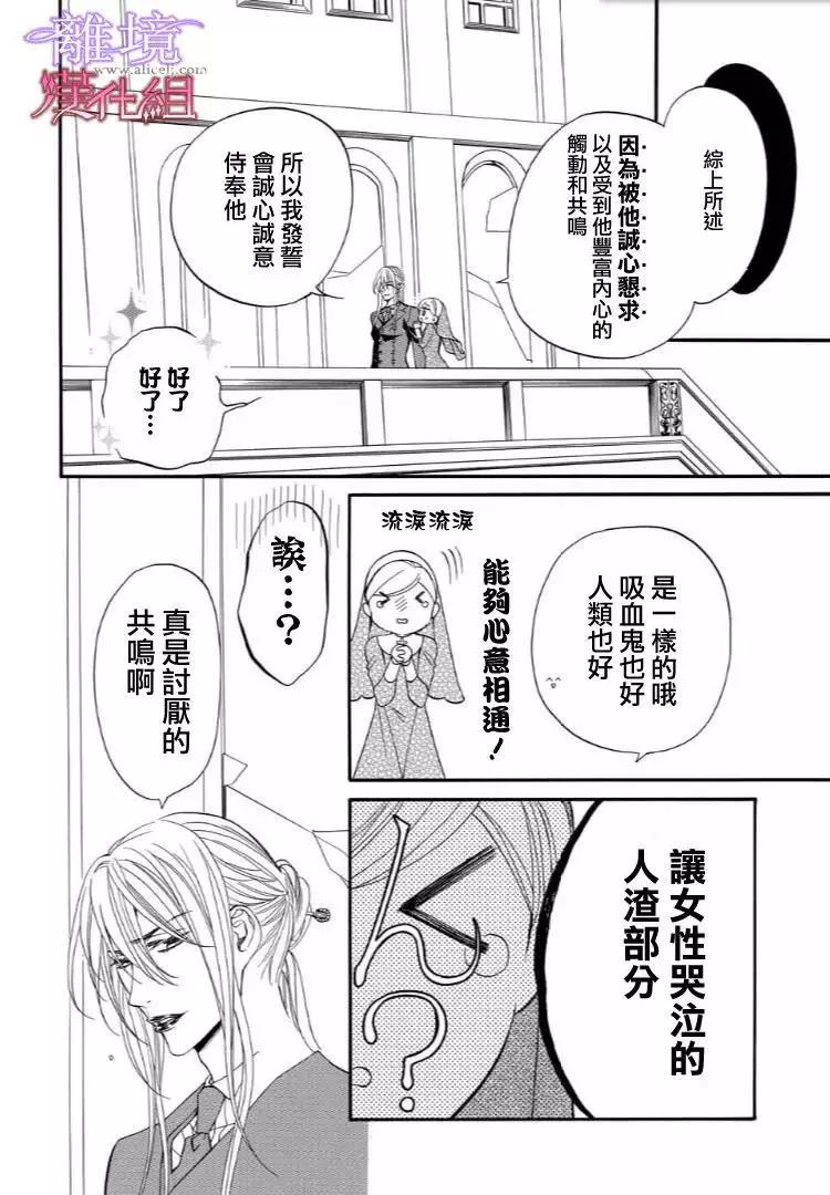 第39话 第 15 页