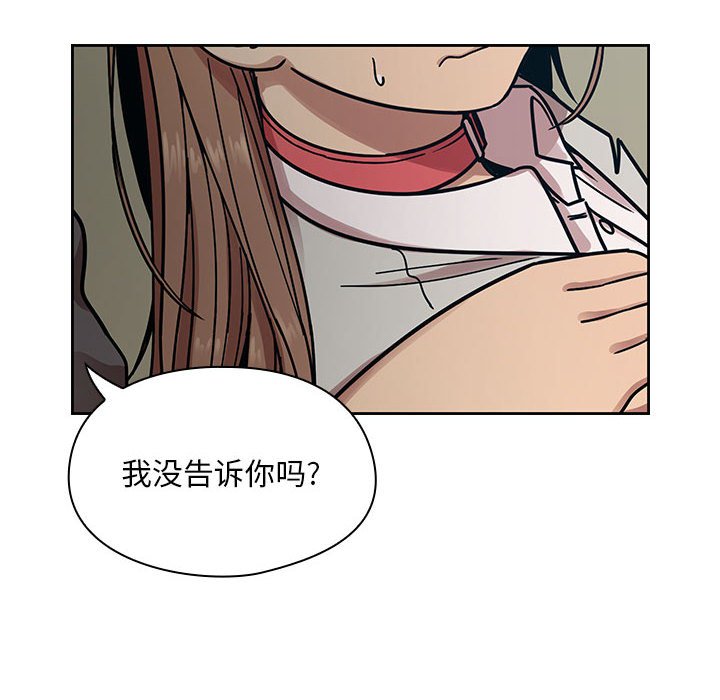 第9话 第 116 页